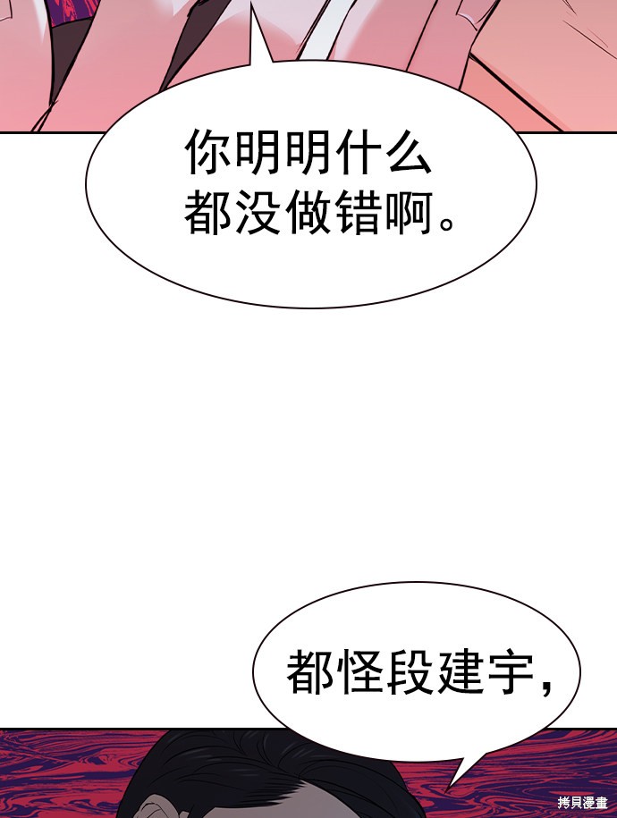 《实力至上校园》漫画最新章节第2季019话免费下拉式在线观看章节第【97】张图片