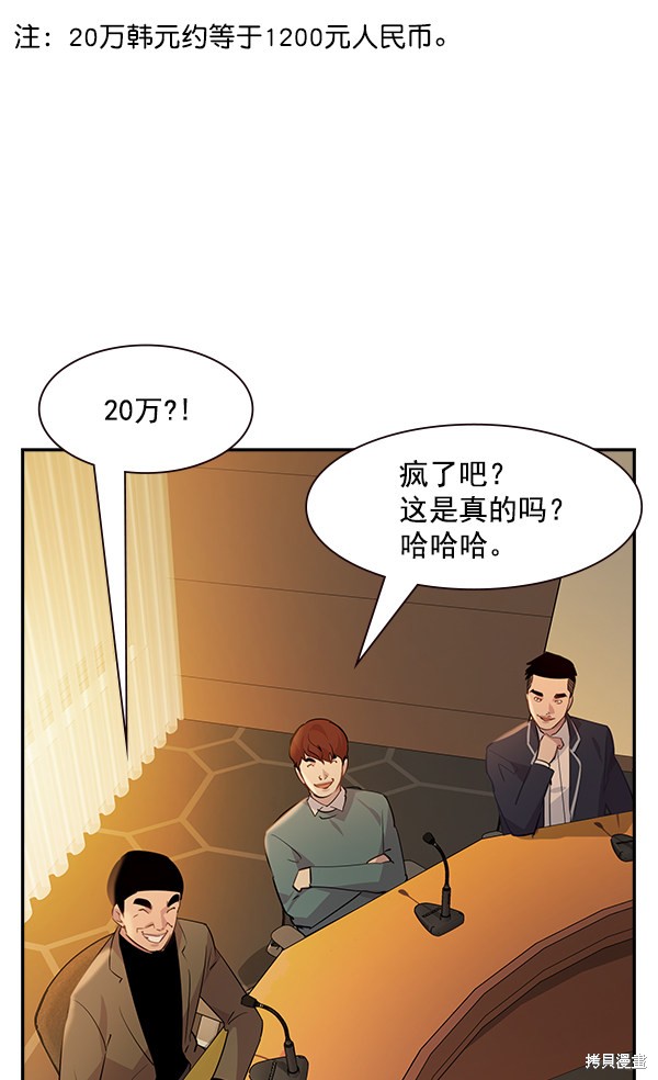 《实力至上校园》漫画最新章节第96话免费下拉式在线观看章节第【13】张图片