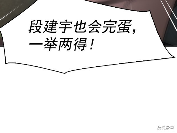 《实力至上校园》漫画最新章节第2季047话免费下拉式在线观看章节第【89】张图片