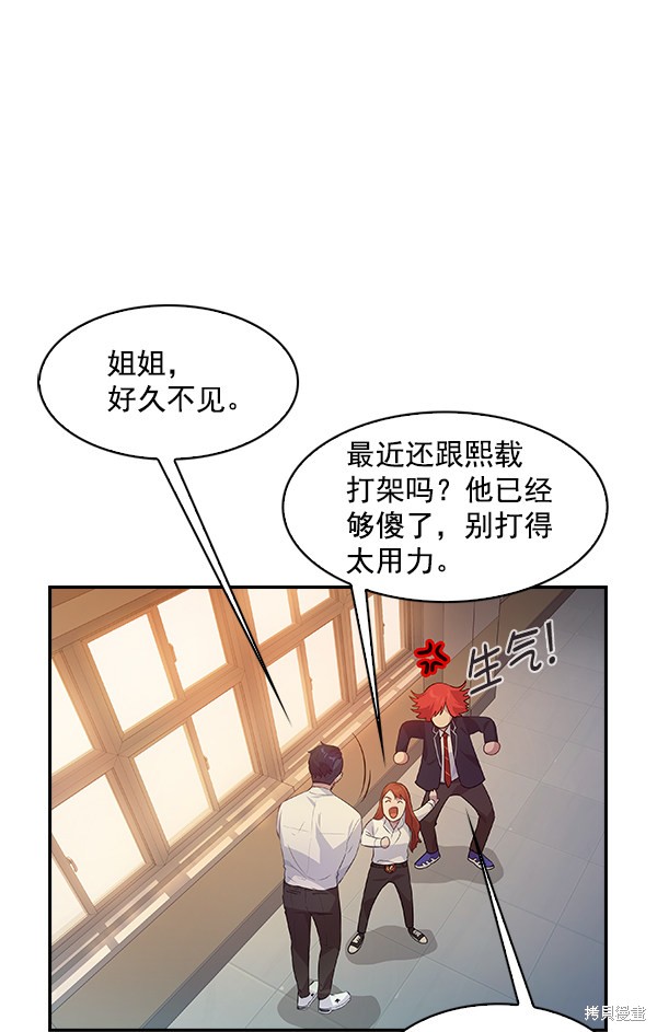 《实力至上校园》漫画最新章节第74话免费下拉式在线观看章节第【64】张图片