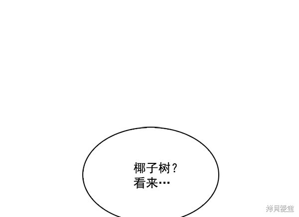 《实力至上校园》漫画最新章节第68话免费下拉式在线观看章节第【25】张图片