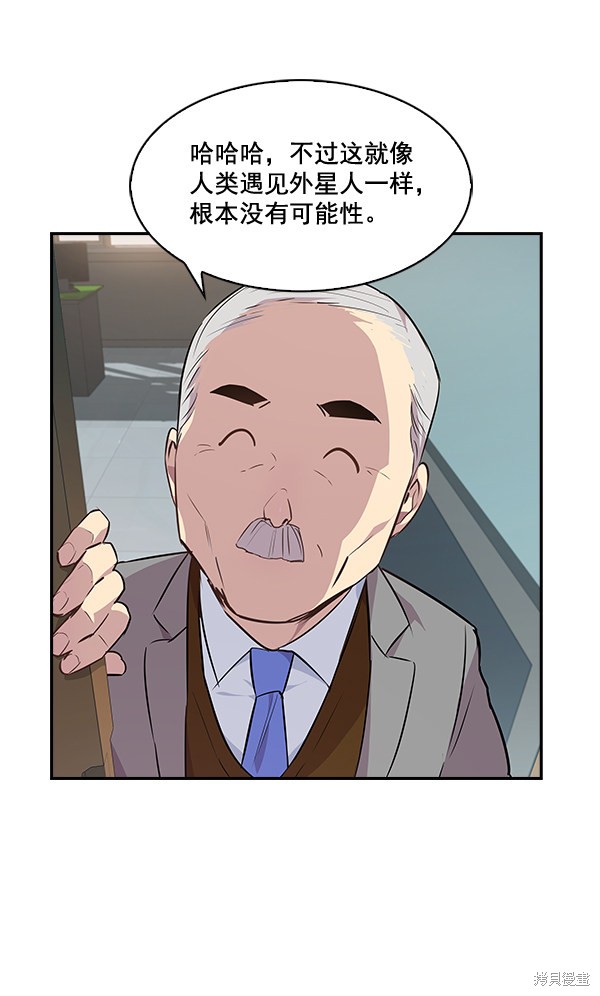 《实力至上校园》漫画最新章节第36话免费下拉式在线观看章节第【13】张图片