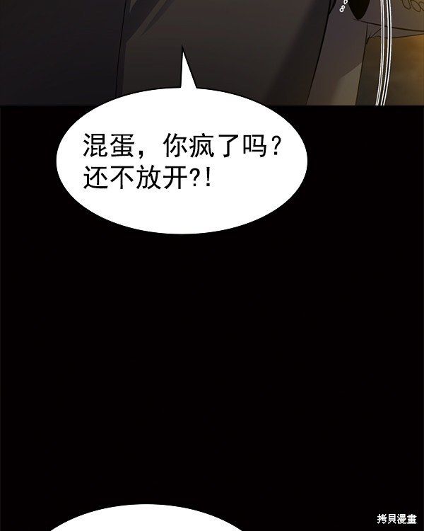 《实力至上校园》漫画最新章节第2季047话免费下拉式在线观看章节第【124】张图片