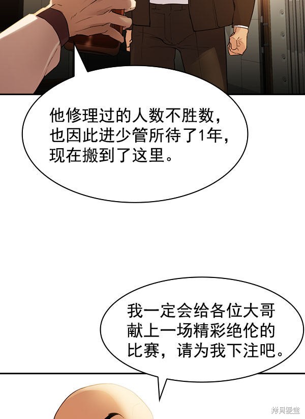 《实力至上校园》漫画最新章节第2季009话免费下拉式在线观看章节第【77】张图片