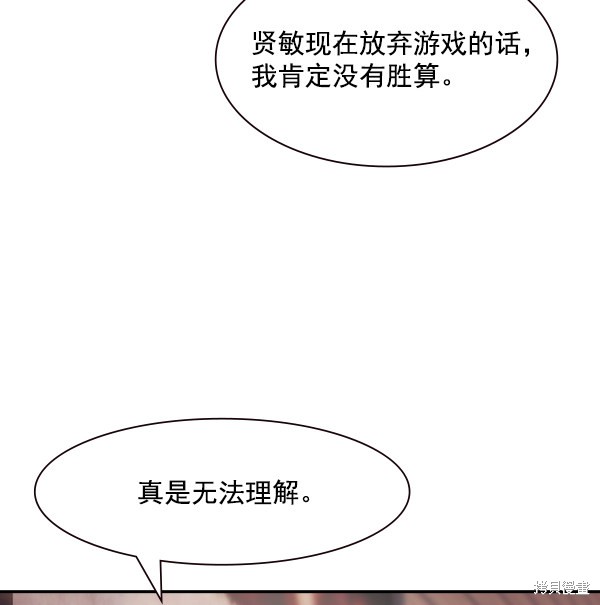 《实力至上校园》漫画最新章节第96话免费下拉式在线观看章节第【69】张图片