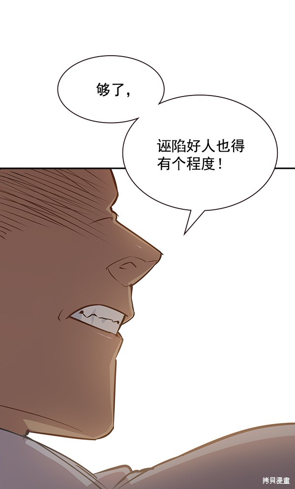 《实力至上校园》漫画最新章节第103话免费下拉式在线观看章节第【97】张图片