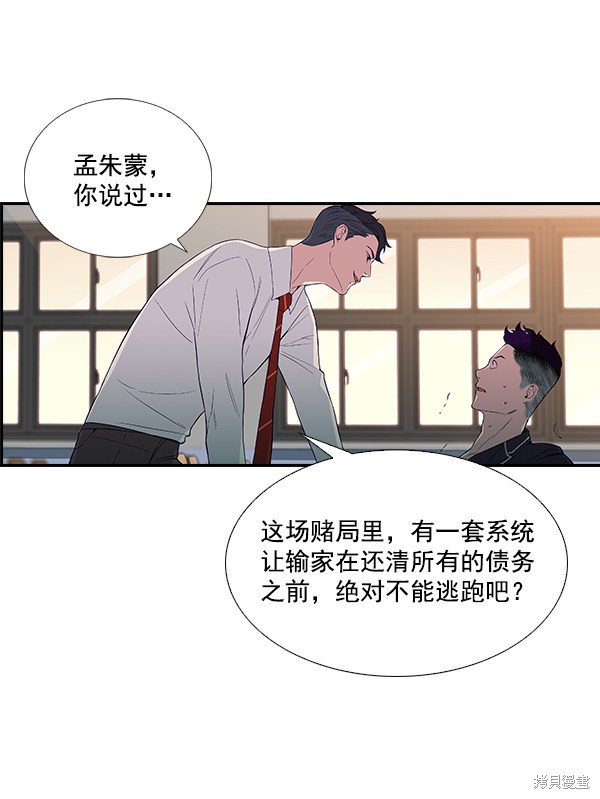 《实力至上校园》漫画最新章节第3话免费下拉式在线观看章节第【13】张图片