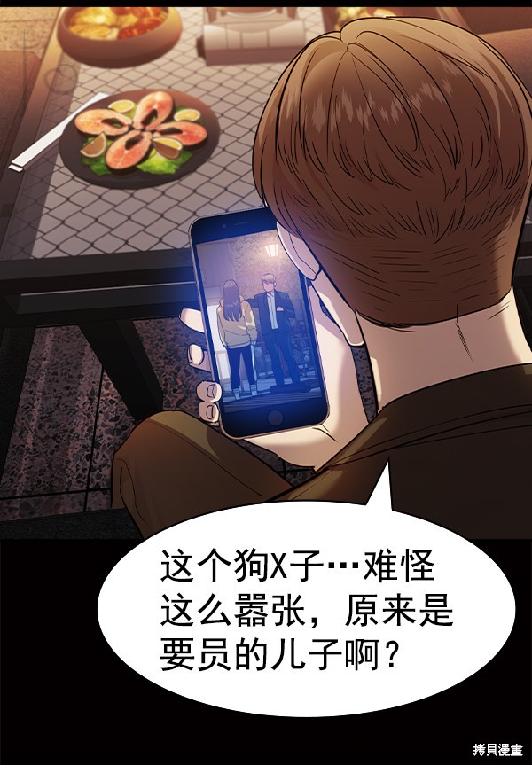 《实力至上校园》漫画最新章节第2季041话免费下拉式在线观看章节第【127】张图片