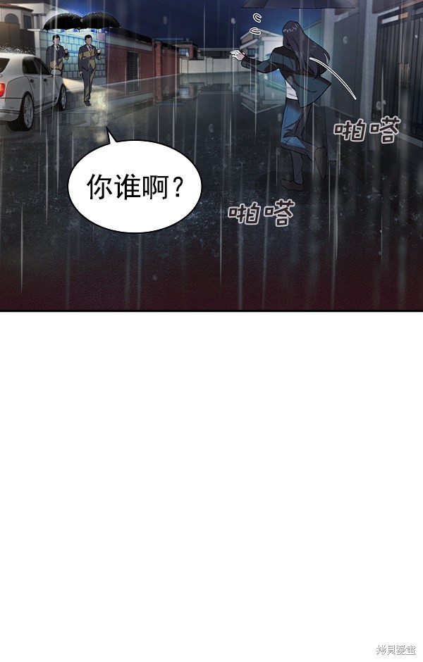 《实力至上校园》漫画最新章节第2季052话免费下拉式在线观看章节第【106】张图片