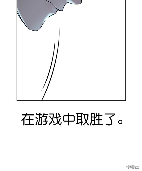 《实力至上校园》漫画最新章节第2季013话免费下拉式在线观看章节第【62】张图片