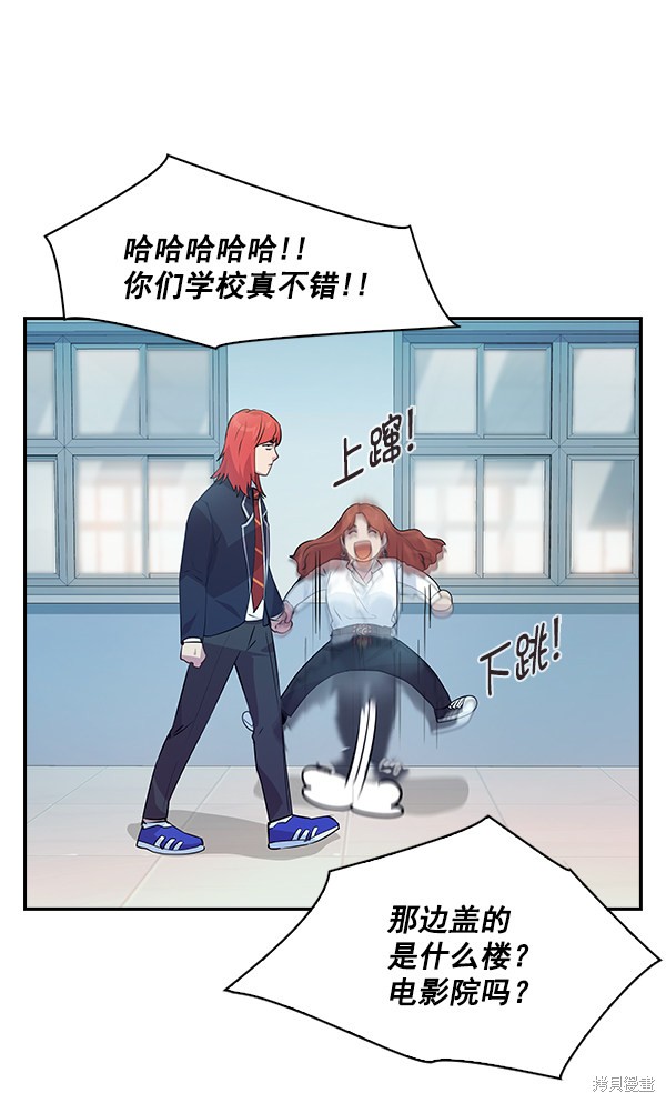 《实力至上校园》漫画最新章节第73话免费下拉式在线观看章节第【78】张图片