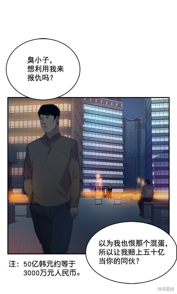 《实力至上校园》漫画最新章节第52话免费下拉式在线观看章节第【57】张图片