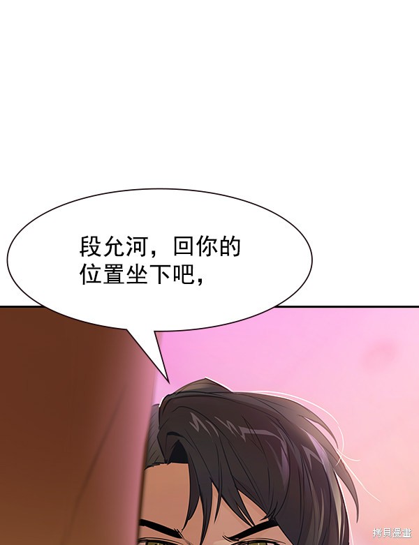 《实力至上校园》漫画最新章节第2季001话免费下拉式在线观看章节第【146】张图片