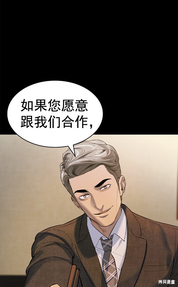 《实力至上校园》漫画最新章节第2季051话免费下拉式在线观看章节第【77】张图片