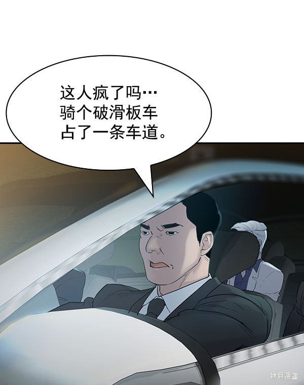 《实力至上校园》漫画最新章节第2季009话免费下拉式在线观看章节第【113】张图片