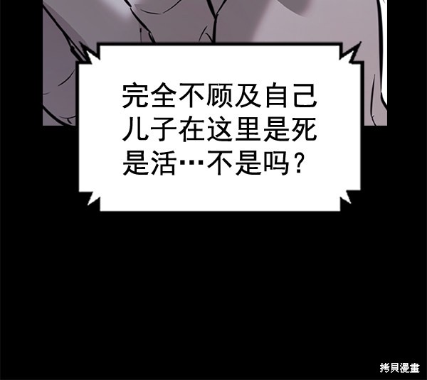 《实力至上校园》漫画最新章节第2季051话免费下拉式在线观看章节第【120】张图片