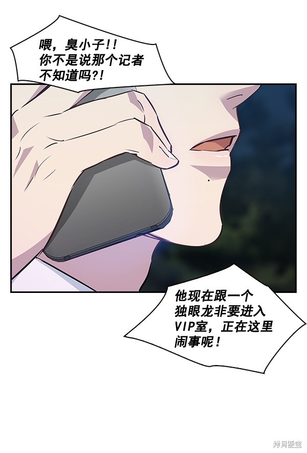 《实力至上校园》漫画最新章节第53话免费下拉式在线观看章节第【63】张图片