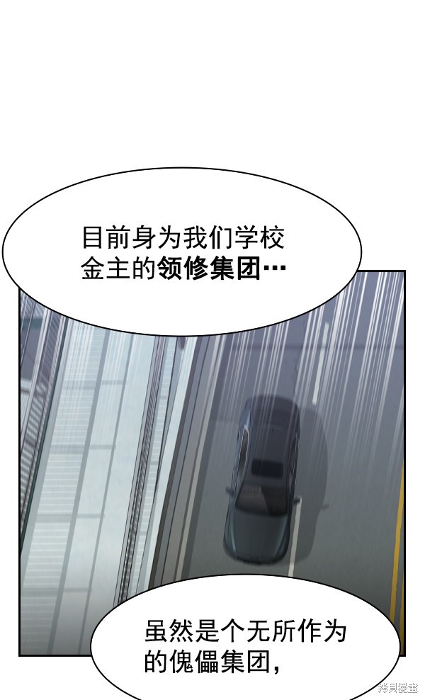 《实力至上校园》漫画最新章节第2季026话免费下拉式在线观看章节第【67】张图片