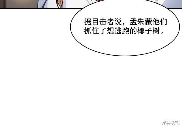 《实力至上校园》漫画最新章节第64话免费下拉式在线观看章节第【84】张图片