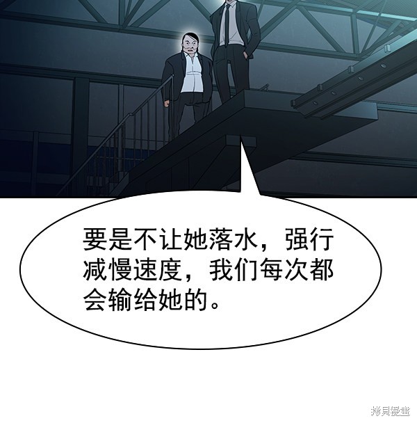 《实力至上校园》漫画最新章节第2季014话免费下拉式在线观看章节第【98】张图片