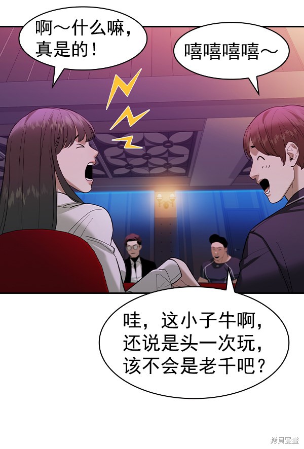 《实力至上校园》漫画最新章节第2季036话免费下拉式在线观看章节第【49】张图片