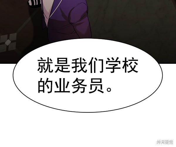 《实力至上校园》漫画最新章节第2季031话免费下拉式在线观看章节第【120】张图片