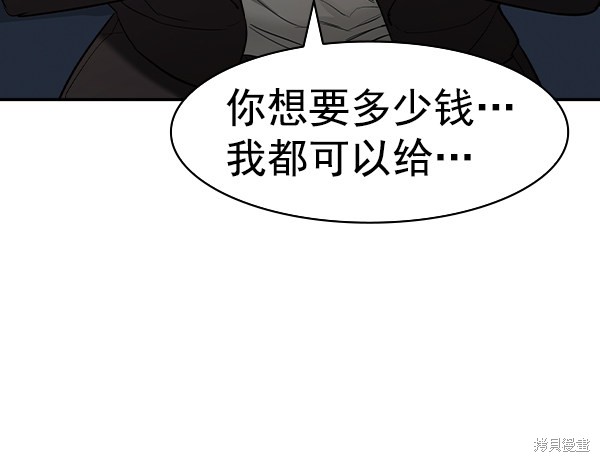 《实力至上校园》漫画最新章节第2季038话免费下拉式在线观看章节第【105】张图片