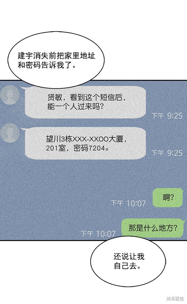 《实力至上校园》漫画最新章节第35话免费下拉式在线观看章节第【20】张图片