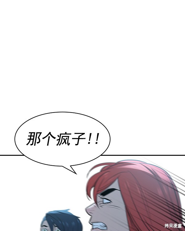 《实力至上校园》漫画最新章节第2季017话免费下拉式在线观看章节第【14】张图片