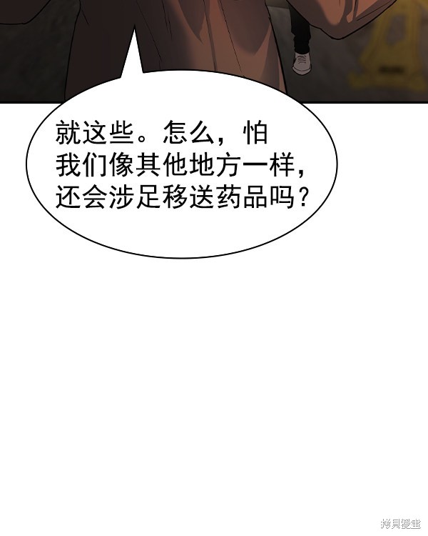 《实力至上校园》漫画最新章节第2季043话免费下拉式在线观看章节第【73】张图片