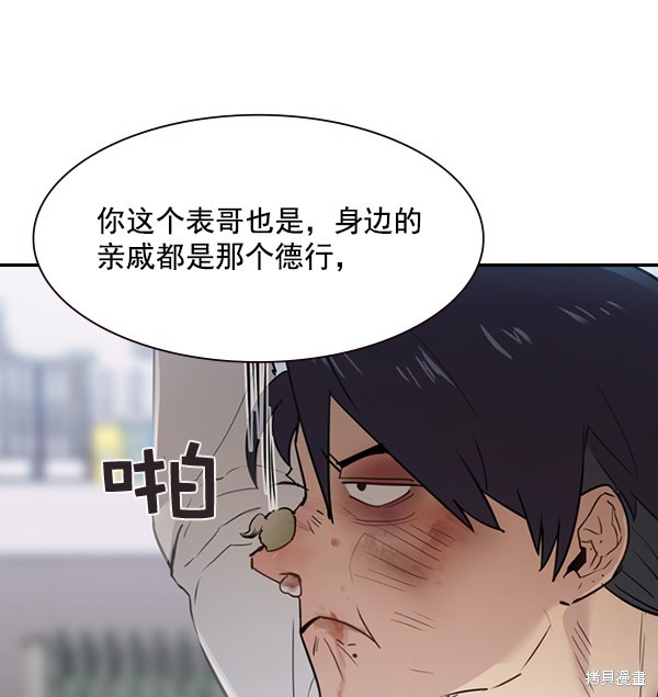 《实力至上校园》漫画最新章节第2季005话免费下拉式在线观看章节第【69】张图片