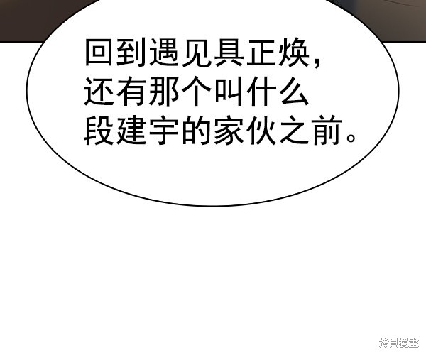 《实力至上校园》漫画最新章节第2季048话免费下拉式在线观看章节第【100】张图片