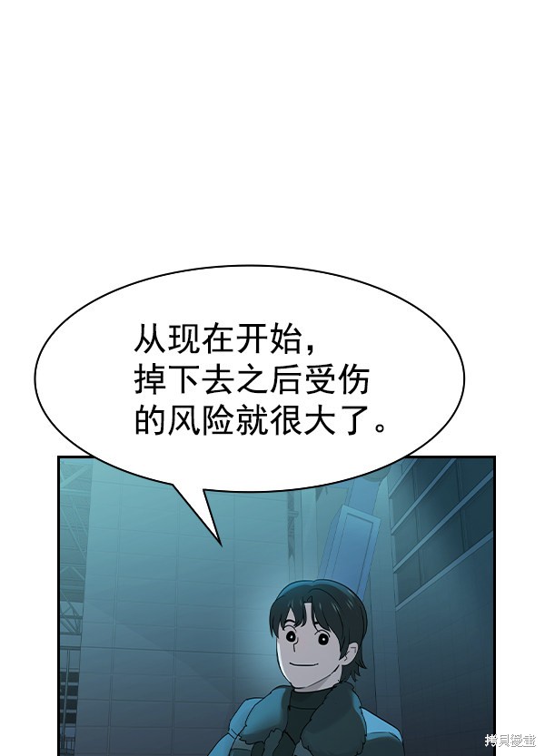 《实力至上校园》漫画最新章节第2季018话免费下拉式在线观看章节第【125】张图片