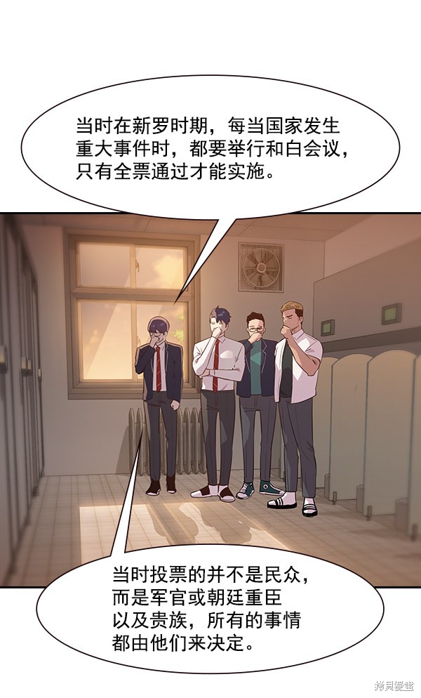 《实力至上校园》漫画最新章节第91话免费下拉式在线观看章节第【58】张图片