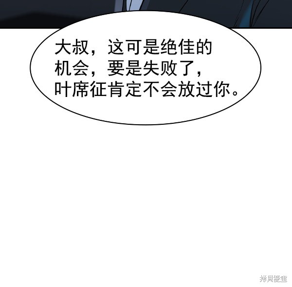 《实力至上校园》漫画最新章节第2季022话免费下拉式在线观看章节第【88】张图片