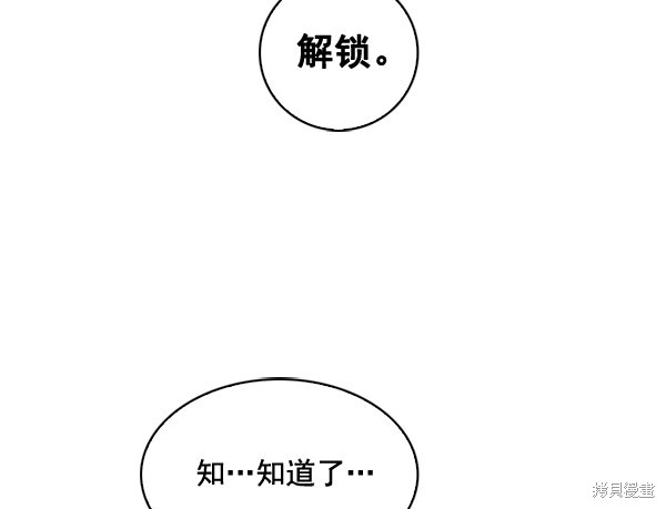 《实力至上校园》漫画最新章节第58话免费下拉式在线观看章节第【78】张图片