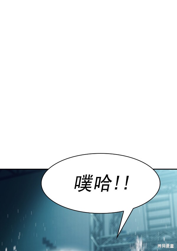 《实力至上校园》漫画最新章节第2季014话免费下拉式在线观看章节第【77】张图片