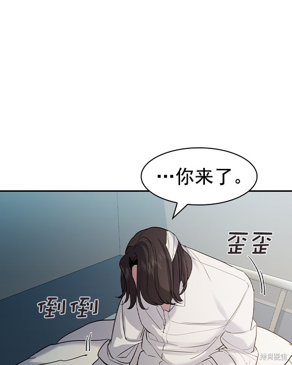 《实力至上校园》漫画最新章节第2季037话免费下拉式在线观看章节第【112】张图片