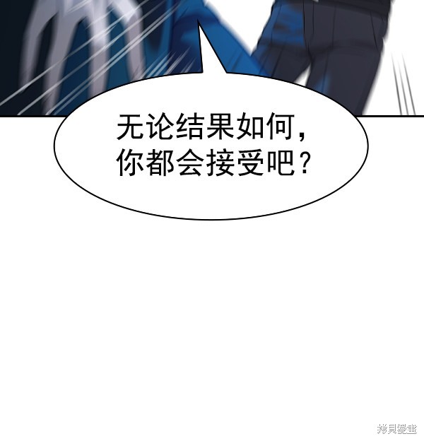 《实力至上校园》漫画最新章节第2季059话免费下拉式在线观看章节第【21】张图片