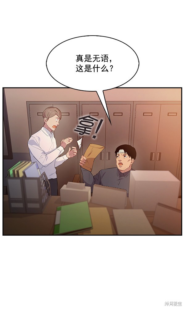 《实力至上校园》漫画最新章节第73话免费下拉式在线观看章节第【73】张图片