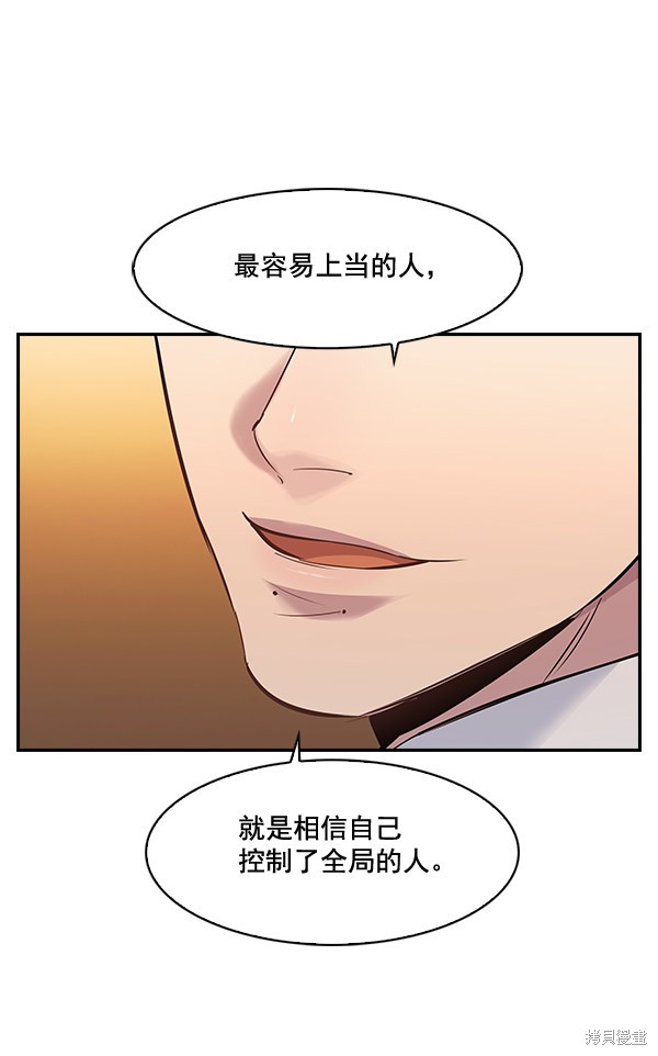 《实力至上校园》漫画最新章节第59话免费下拉式在线观看章节第【22】张图片