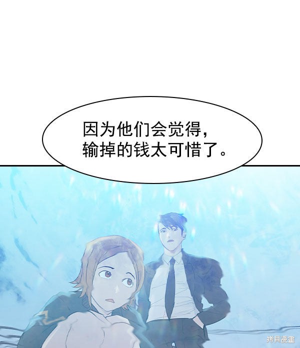 《实力至上校园》漫画最新章节第2季006话免费下拉式在线观看章节第【86】张图片