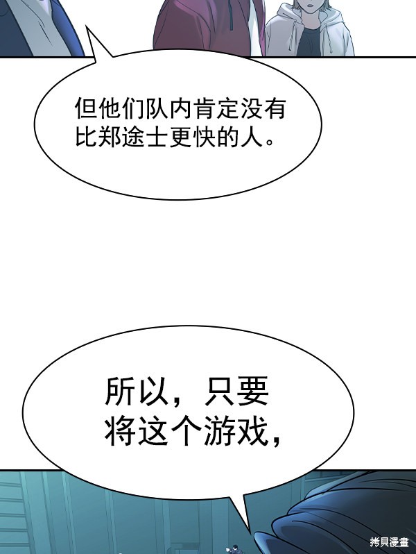 《实力至上校园》漫画最新章节第2季015话免费下拉式在线观看章节第【105】张图片