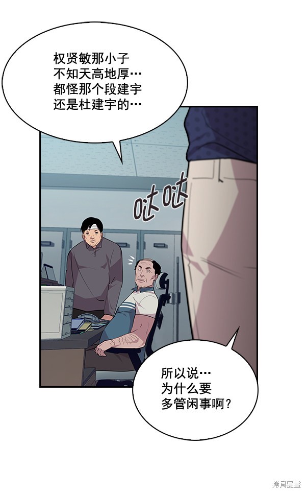 《实力至上校园》漫画最新章节第44话免费下拉式在线观看章节第【39】张图片