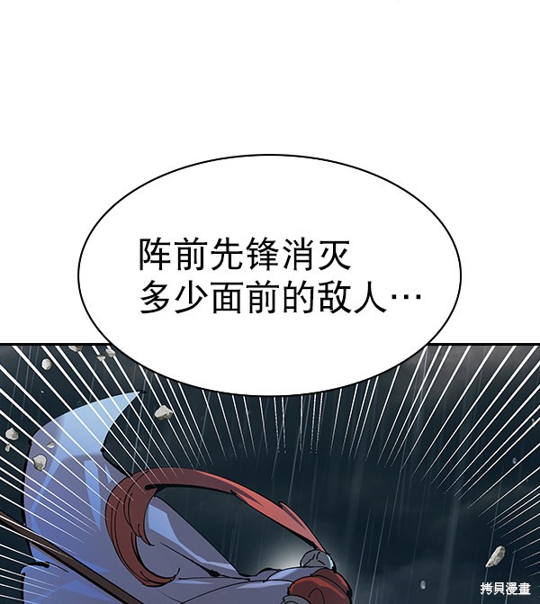 《实力至上校园》漫画最新章节第2季057话免费下拉式在线观看章节第【10】张图片