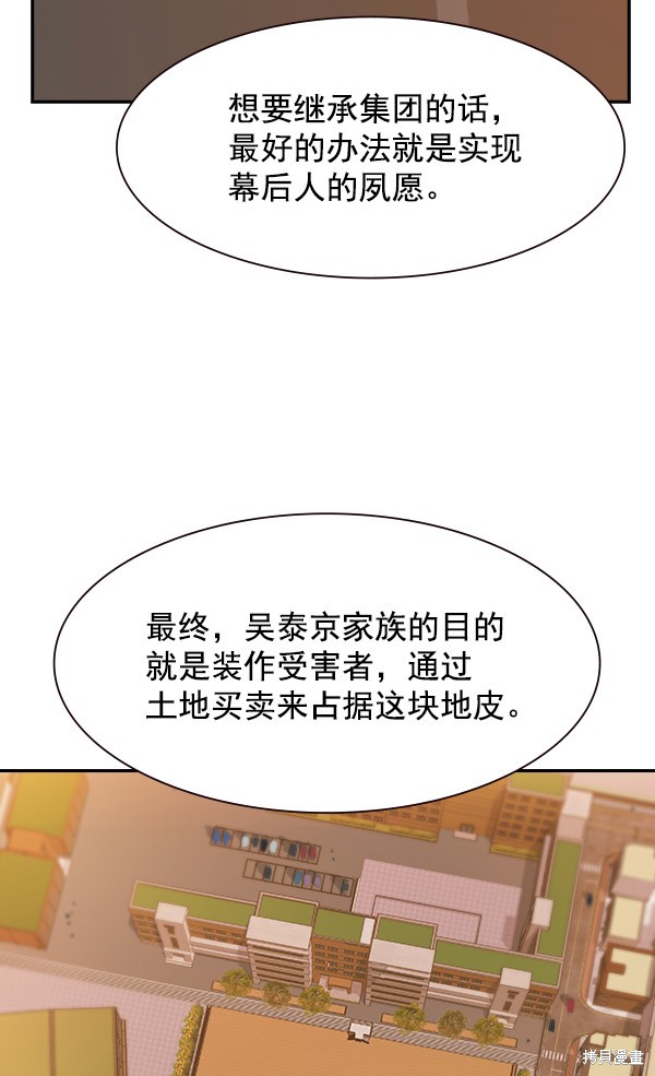 《实力至上校园》漫画最新章节第103话免费下拉式在线观看章节第【94】张图片