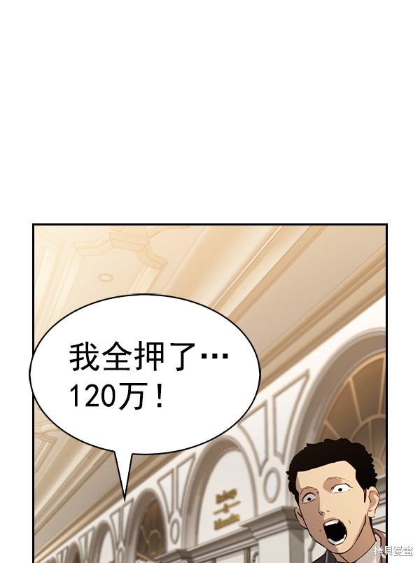 《实力至上校园》漫画最新章节第2季053话免费下拉式在线观看章节第【95】张图片