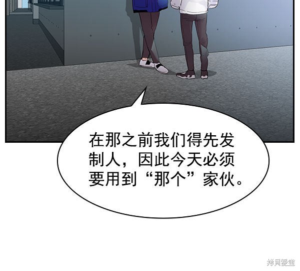 《实力至上校园》漫画最新章节第2季009话免费下拉式在线观看章节第【28】张图片