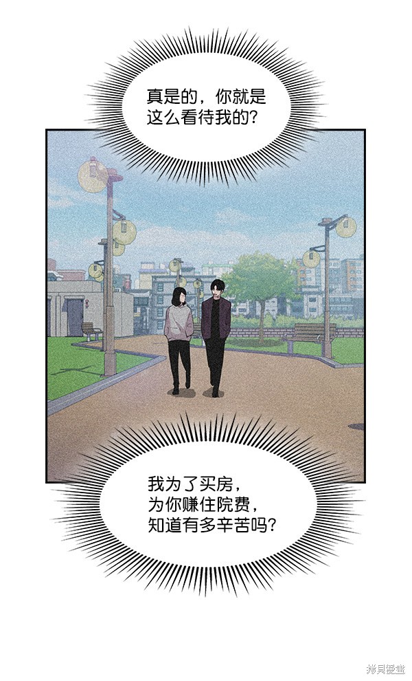 《实力至上校园》漫画最新章节第37话免费下拉式在线观看章节第【30】张图片