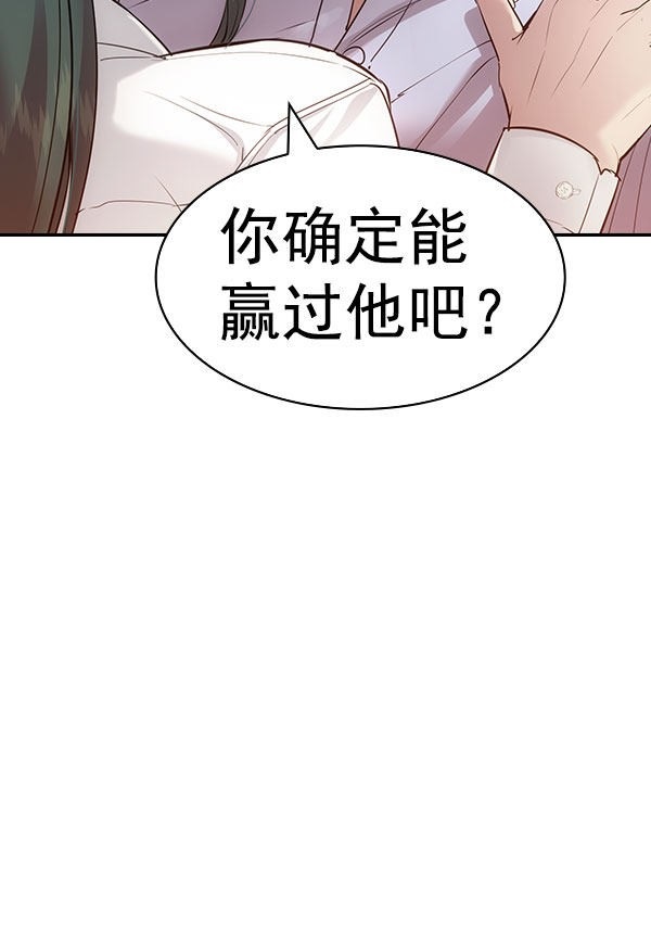 《实力至上校园》漫画最新章节第2季054话免费下拉式在线观看章节第【151】张图片